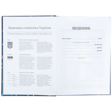 Щоденник шкільний, тверда обкладинка, Cuteness K26-262-1