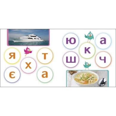 Сховай зайве: Читалочка (у) 9789667512101