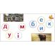 Сховай зайве: Читалочка (у) 9789667512101