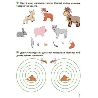 Интересное лето. Лето будущих первоклассников. Путешествуем временами года. ЦКБ002 9786170041418