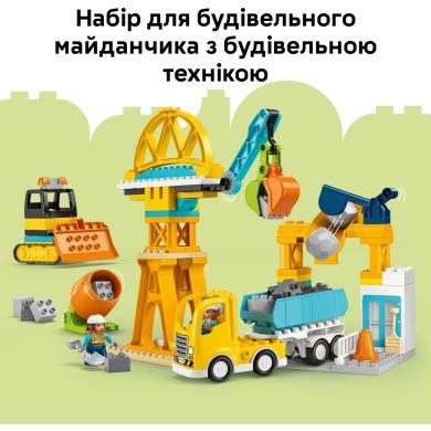 Конструктор LEGO DUPLO Town 3-в-1 Будівельний майданчик і техніка 10476