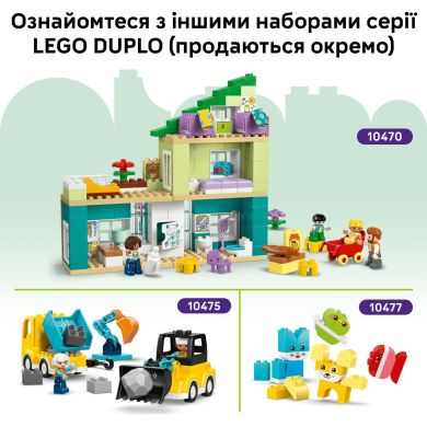 Конструктор LEGO DUPLO Town 3-в-1 Будівельний майданчик і техніка 10476