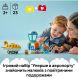 Конструктор Уперше в аеропорту LEGO DUPLO Town 10443