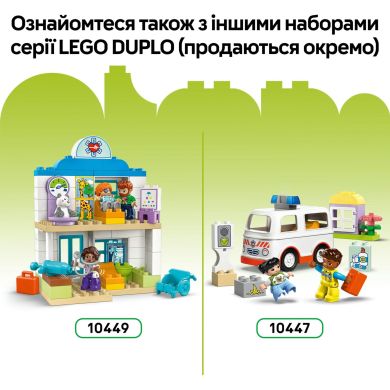 Конструктор Уперше в аеропорту LEGO DUPLO Town 10443