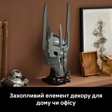 Конструктор Обладатель колец: шлем Саурона LEGO Icons 11373