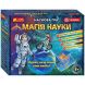 Наукова гра. Магія науки Укр 4823076144395