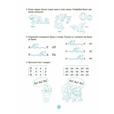 Читанки. Моя перша читанка. ЧИТ004 9786170042354