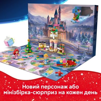 Конструктор Адвент-календар Disney Princess 2026 43298