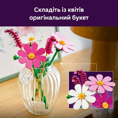 Конструктор Квіти космеї Lego Botanicals 11514