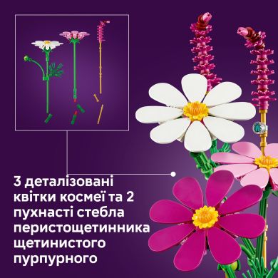 Конструктор Квіти космеї Lego Botanicals 11514