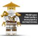 Конструктор Вартовий дракон LEGO Ninjago 71847