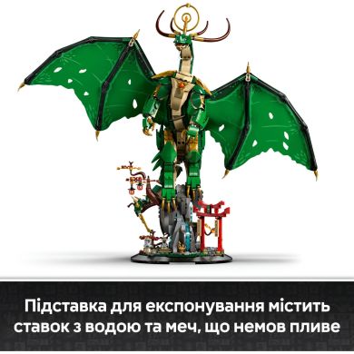 Конструктор Вартовий дракон LEGO Ninjago 71847