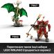 Конструктор Вартовий дракон LEGO Ninjago 71847