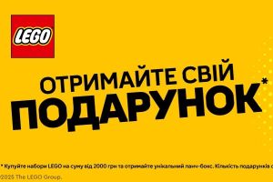 Ланчбокс у подарунок за покупку LEGO!