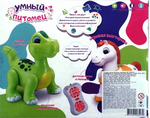 Іграшка Zhorya Розумний вихованець Динозаврик ZYA-A2743-1