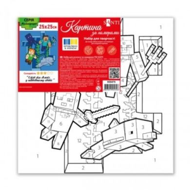 Картина по номерам SANTI Майнкрафт. Стив и Алекс в подводном мире, 25*25см 955475