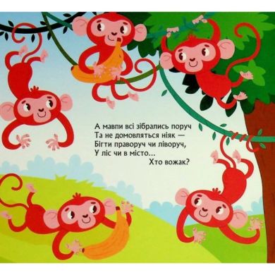 Книжка з віконцями. Метушня у зоопарку (Укр) 9786170993991