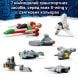 Конструктор Адвент-календар Star Wars TM 2026 75456