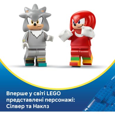 Конструктор LEGO Sonic Автомобиль Сильвера vs. монстр грузовика Наклза 77118