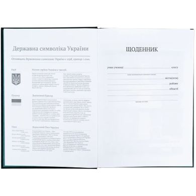 Щоденник шкільний, тверда обкладинка, Game K26-262-2