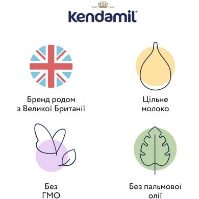 Детская сухая молочная смесь 3 этап с 12 до 36 месяцев, 800 г. Kendamil 92000040