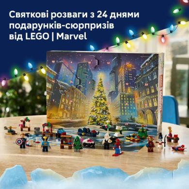 Конструктор Адвент-календар Super Heroes Marvel 2026 76340