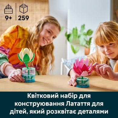 Конструктор Латаття Lego Botanicals 11511