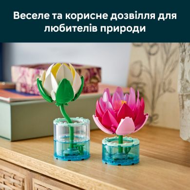 Конструктор Латаття Lego Botanicals 11511