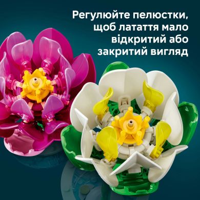 Конструктор Латаття Lego Botanicals 11511