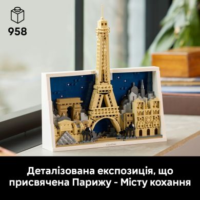 Конструктор LEGO Architecture Париж місто кохання 21064