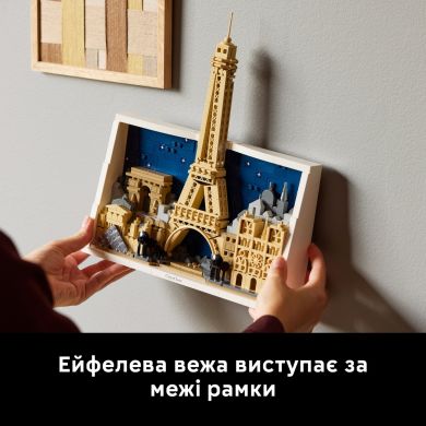 Конструктор LEGO Architecture Париж місто кохання 21064