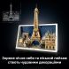 Конструктор LEGO Architecture Париж місто кохання 21064