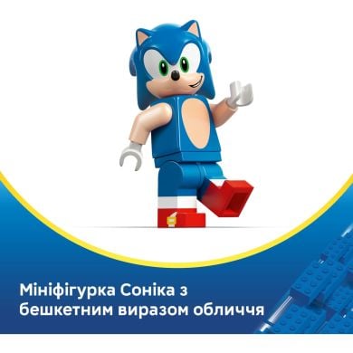 Конструктор LEGO Sonic Соник: спидстер &laquo;Молния&raquo; 77117
