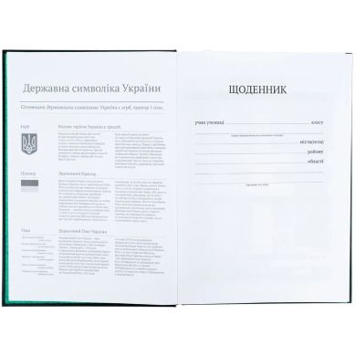 Щоденник шкільний, тверда обкладинка, Game on K26-262-5
