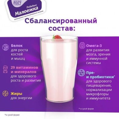 Сухая молочная смесь малоежка Клубника 850 г (ж/б), PediaSure 17512