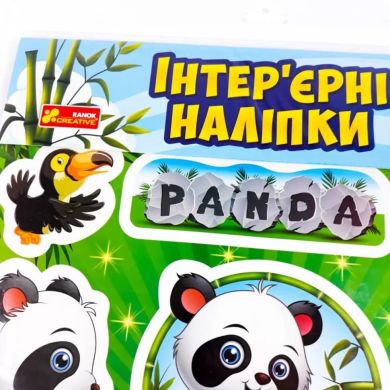 Наліпки Ranok Creative для дитячої кімнати Панди 349883