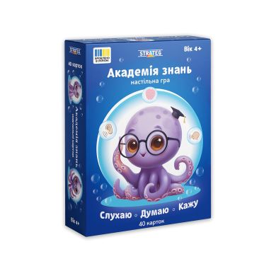 Настільна гра &laquo;Академія знань. Слухаю. Думаю. Кажу&raquo; 31218