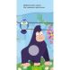 Книжка у кишеню з наліпками. Веселкові наліпки (Укр) 9786170981707