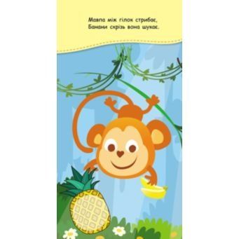 Книжка у кишеню з наліпками. Веселкові наліпки (Укр) 9786170981707