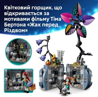 Конструктор Цветочный горшок Салли LEGO Disney 43288