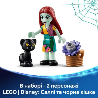 Конструктор Цветочный горшок Салли LEGO Disney 43288
