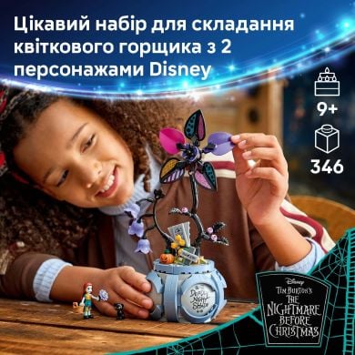 Конструктор Цветочный горшок Салли LEGO Disney 43288
