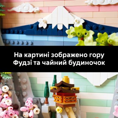 Конструктор LEGO ART Японский пейзаж с цветом сакуры 31218