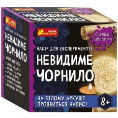 Набор экспериментов. Невидимые чернила Укр 4823076153960