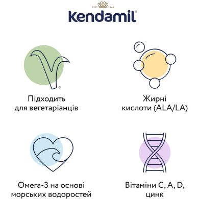Органічна дитяча суха молочна суміш 1 етап з народження до 6 місяців, 800 г Kendamil 92000041