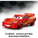 Конструктор LEGO Speed ​​Champions Молния МакКуин 77255