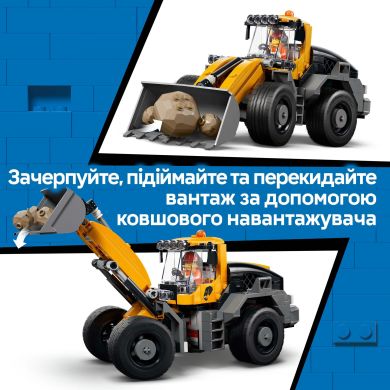 Конструктор Самосвал и фронтальный ковшовой погрузчик Lego City 60494