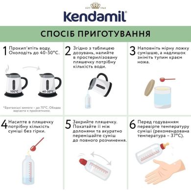 Органічна дитяча суха молочна суміш 2 етап з 6 до 12 місяців, 800 г Kendamil 92000042