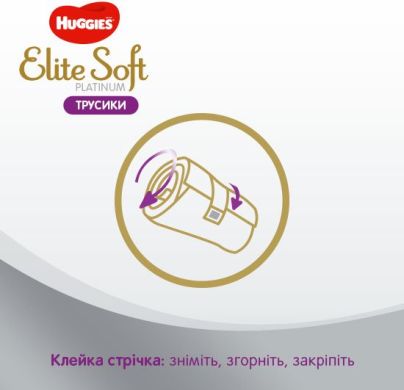 Трусики-подгузники Huggies Elite Soft Platinum Mega 5 12-17 кг 30 шт. 9403601 5029053548203, 30