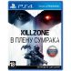 Игра Killzone: В плену тьмы [PS4, Russian version] 9440871